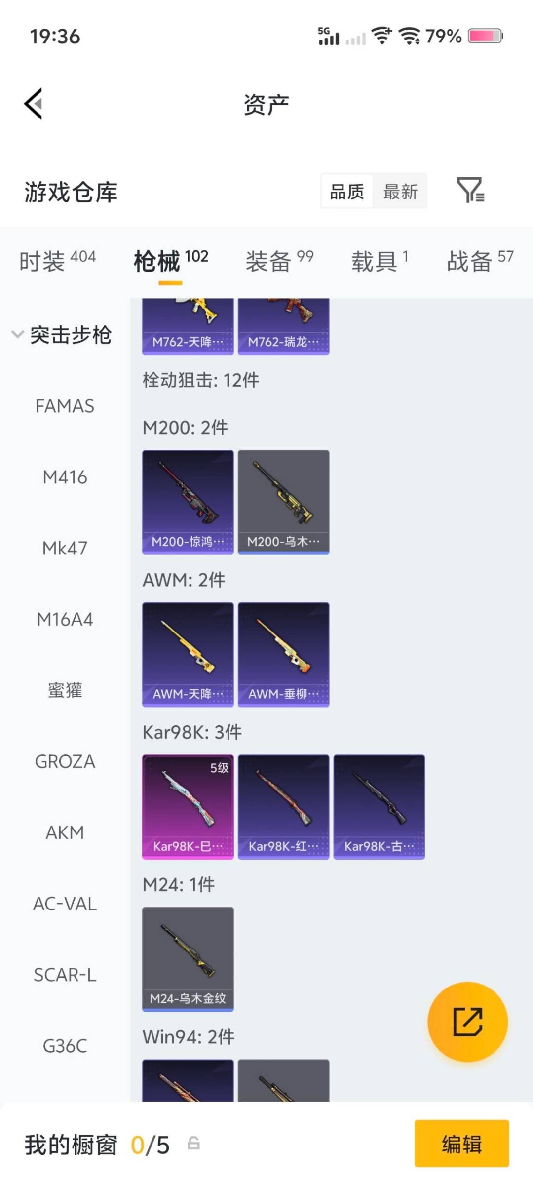 HPQM4138280和平精英账号详情图19