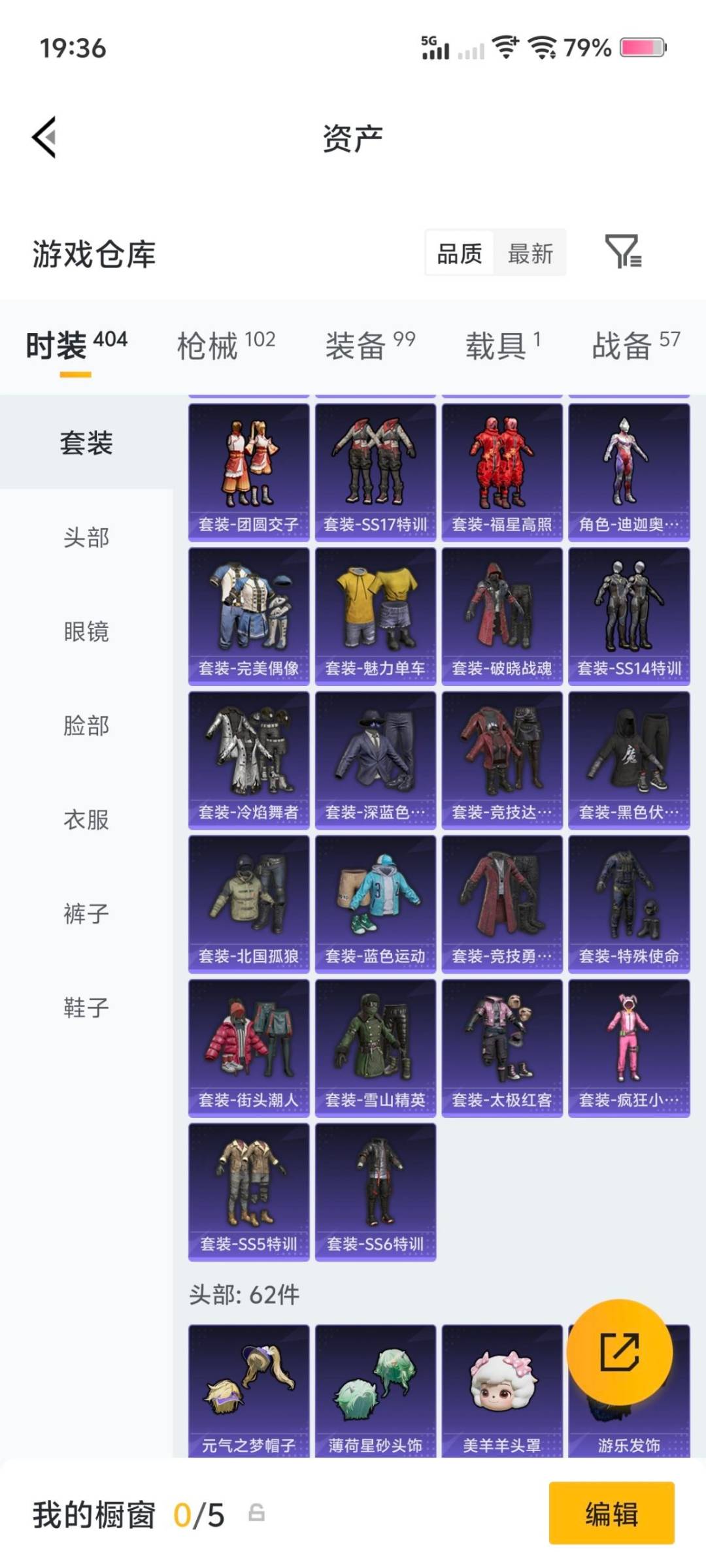 HPQM4152540和平精英账号详情图8