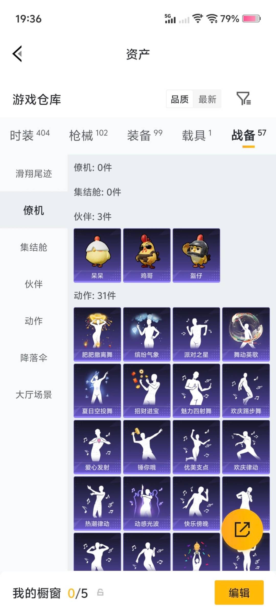 HPQM4152540和平精英账号详情图18