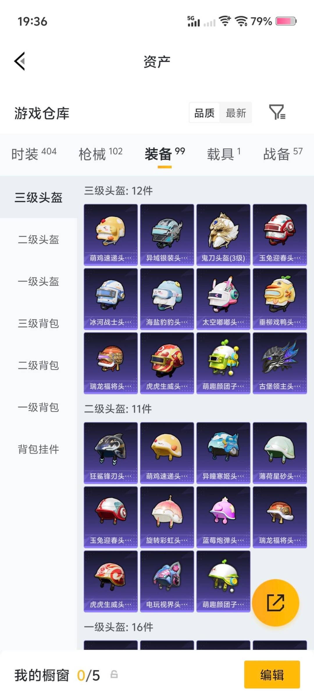 HPQM4152540和平精英账号详情图20