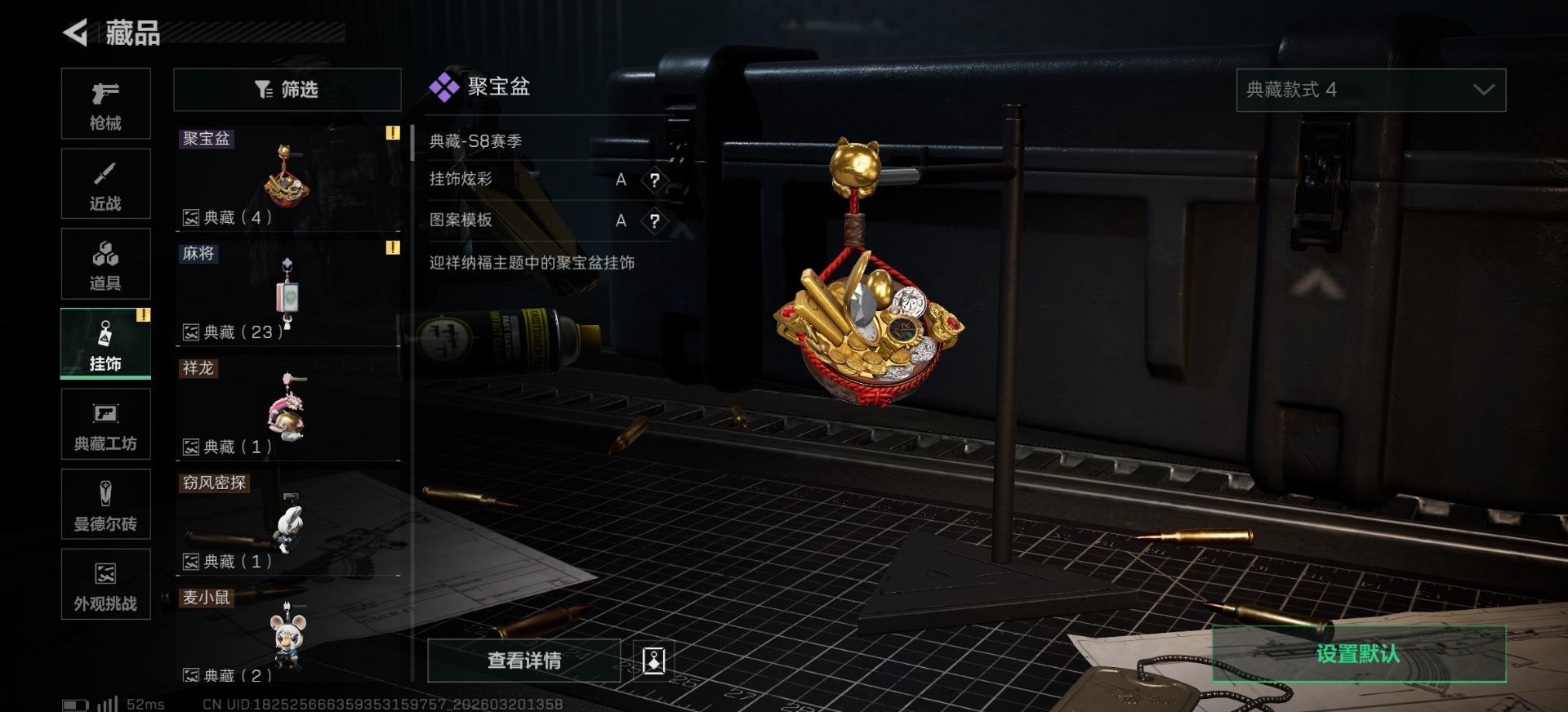 SJZQM477279三角洲行动账号详情图4 SJZQM477279三角洲行动账号详情图4