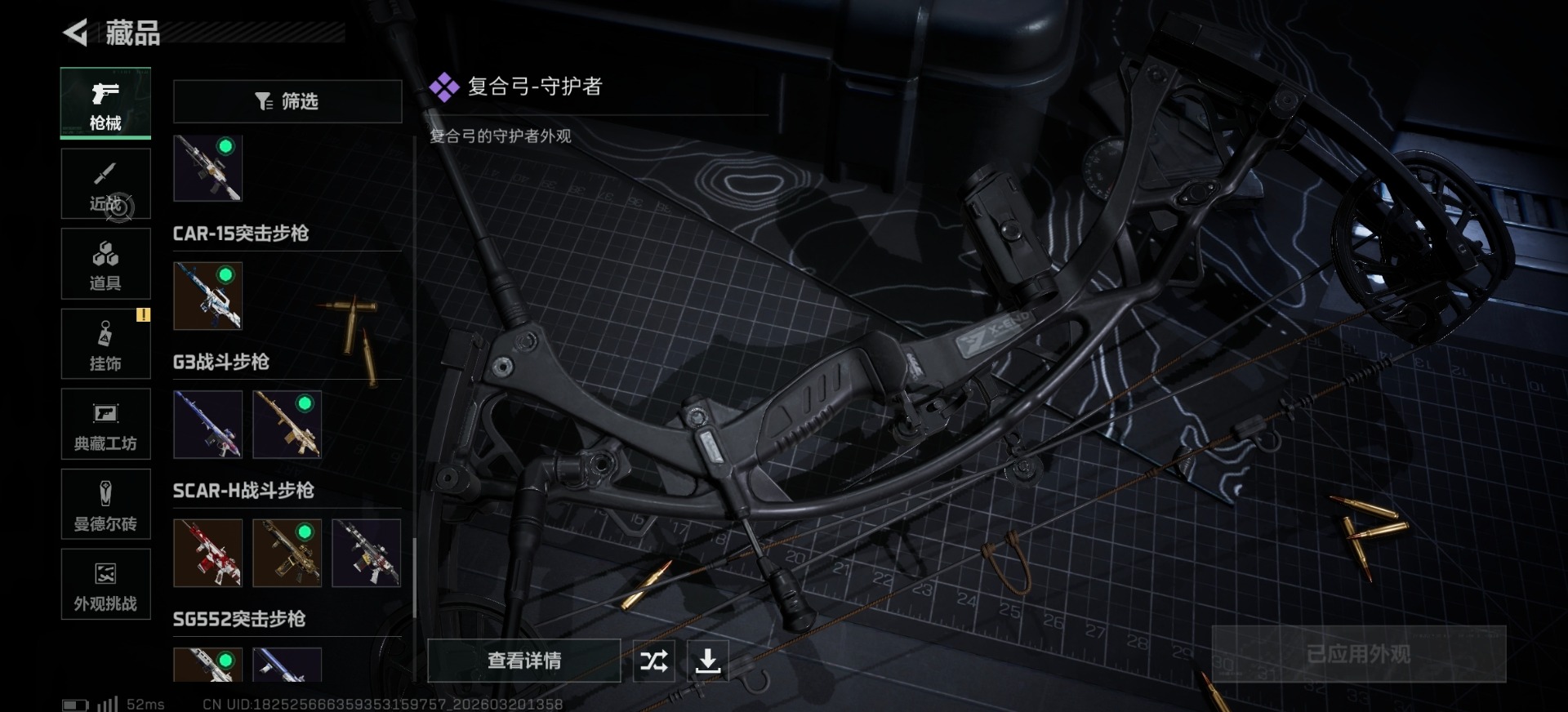 SJZQM477279三角洲行动账号详情图9 SJZQM477279三角洲行动账号详情图9