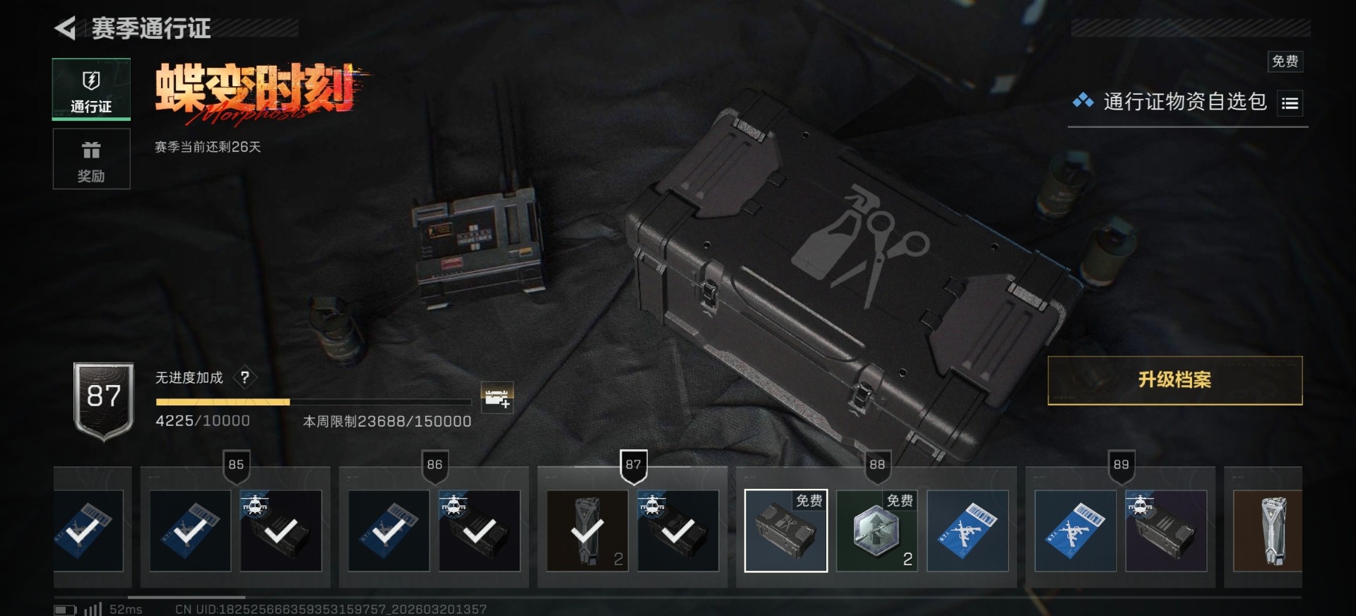 SJZQM477279三角洲行动账号详情图11 SJZQM477279三角洲行动账号详情图11