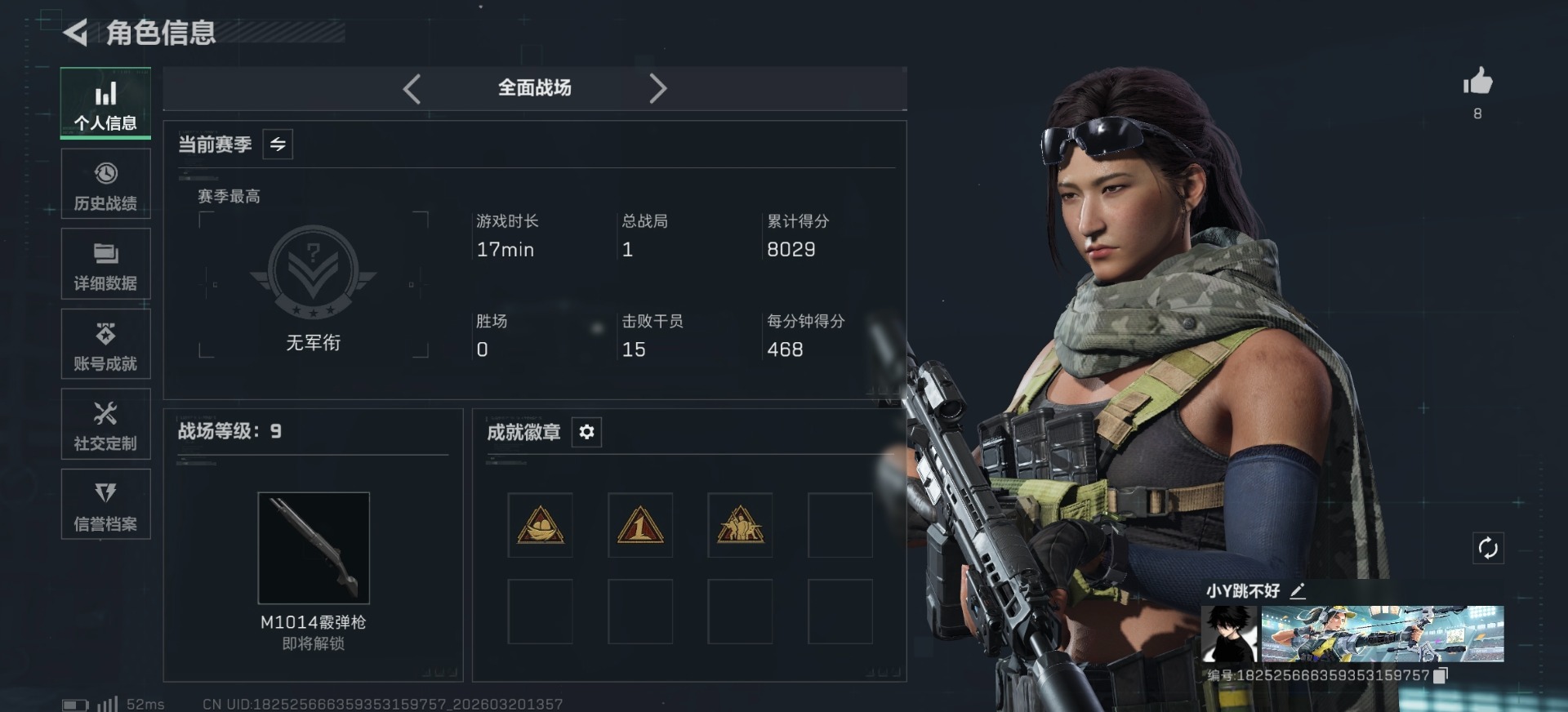 SJZQM477279三角洲行动账号详情图13 SJZQM477279三角洲行动账号详情图13