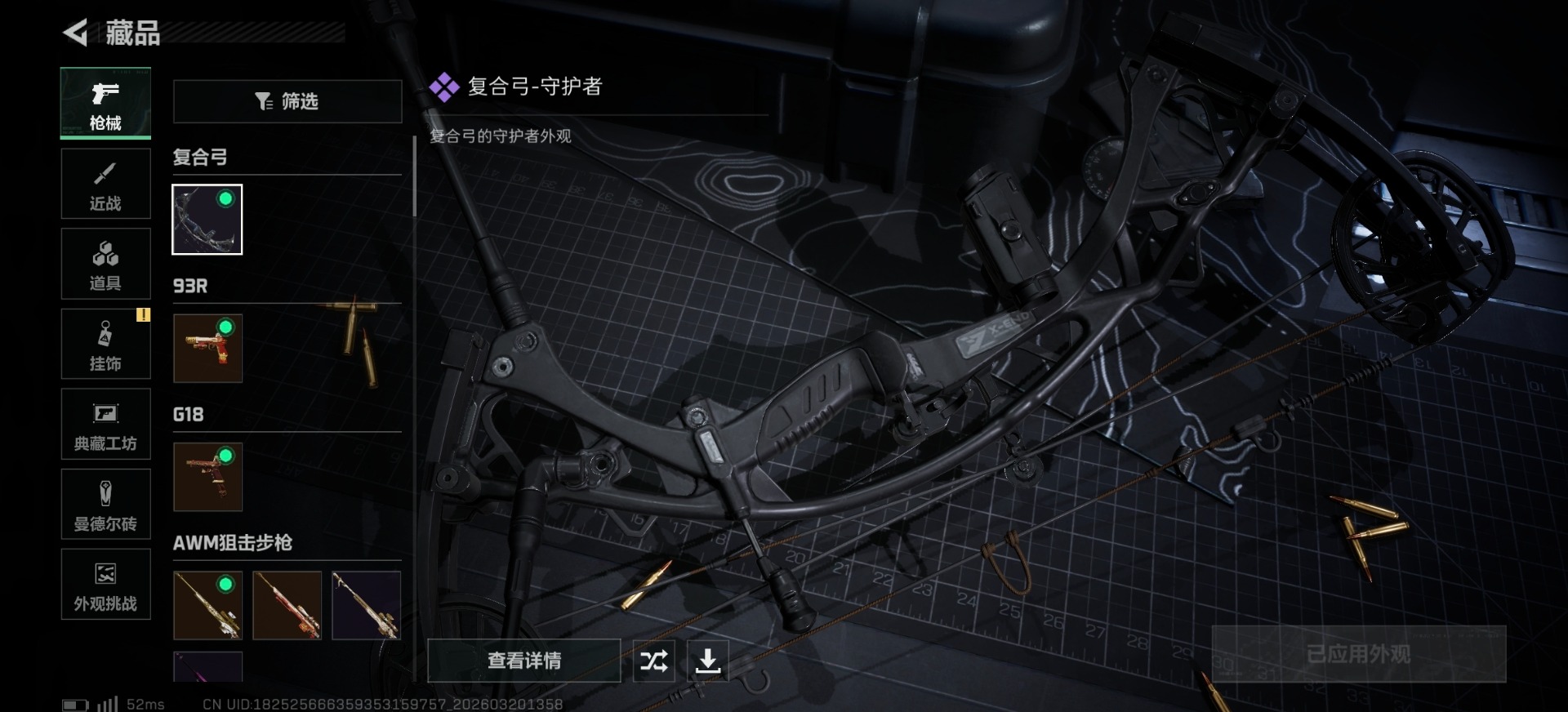 SJZQM485182三角洲行动账号详情图3