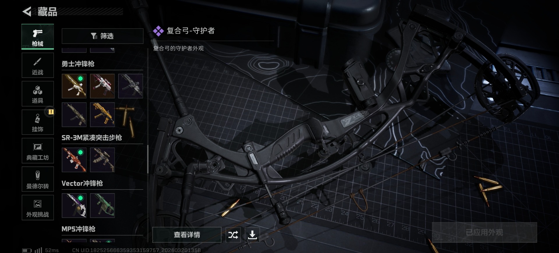 SJZQM485182三角洲行动账号详情图5