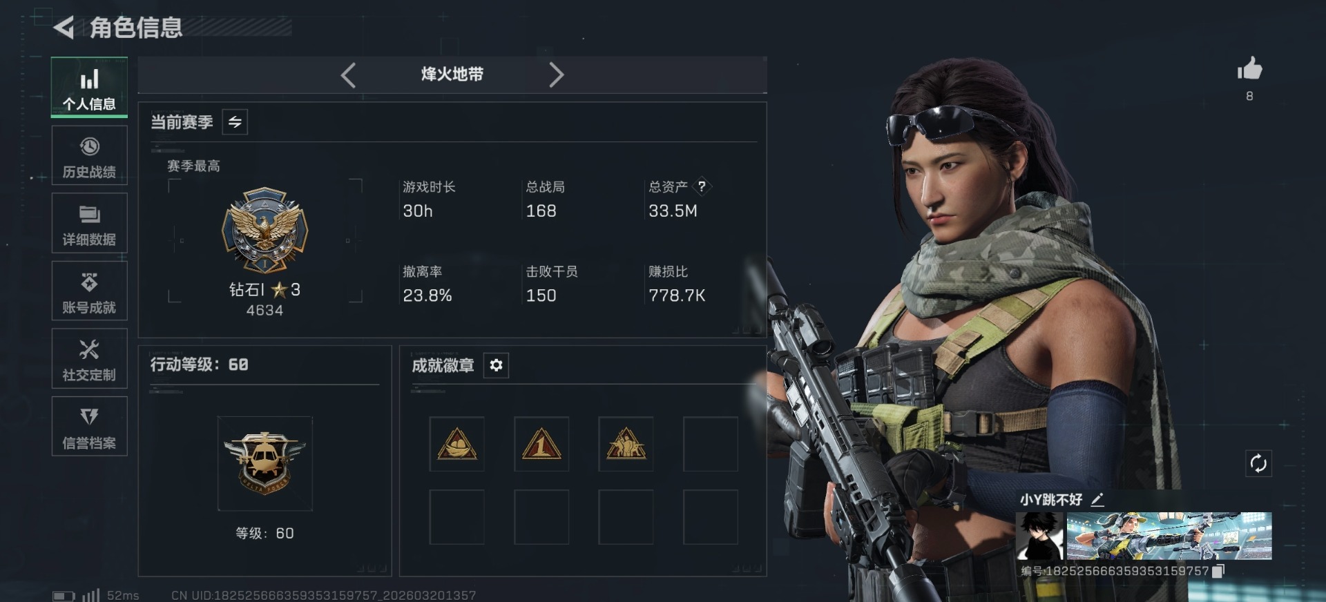 SJZQM485182三角洲行动账号详情图6