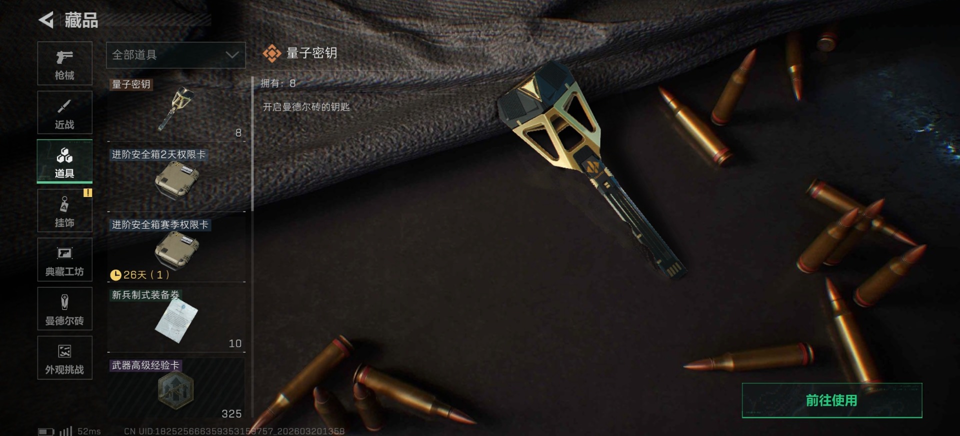 SJZQM485182三角洲行动账号详情图7