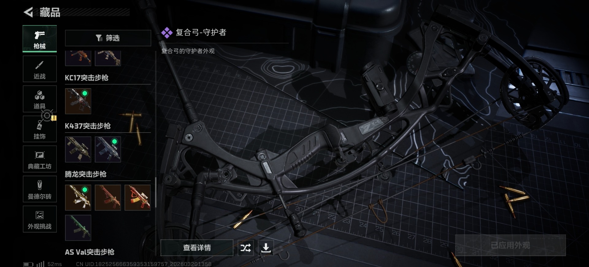 SJZQM485182三角洲行动账号详情图8