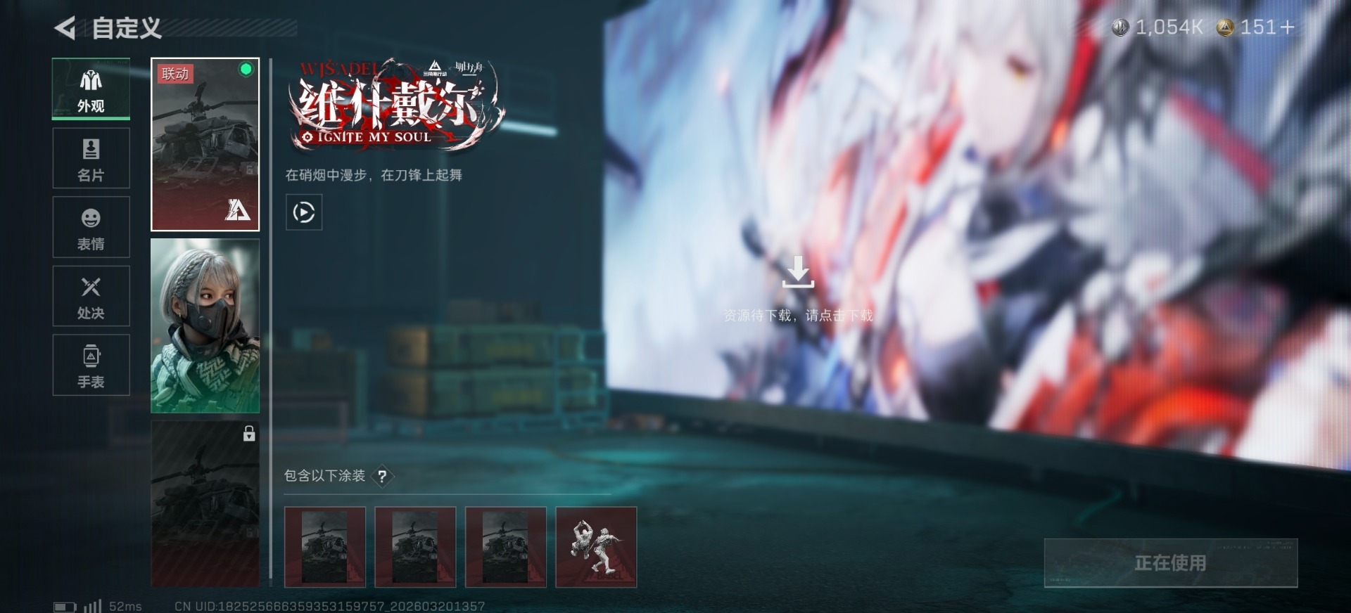 SJZQM485182三角洲行动账号详情图14