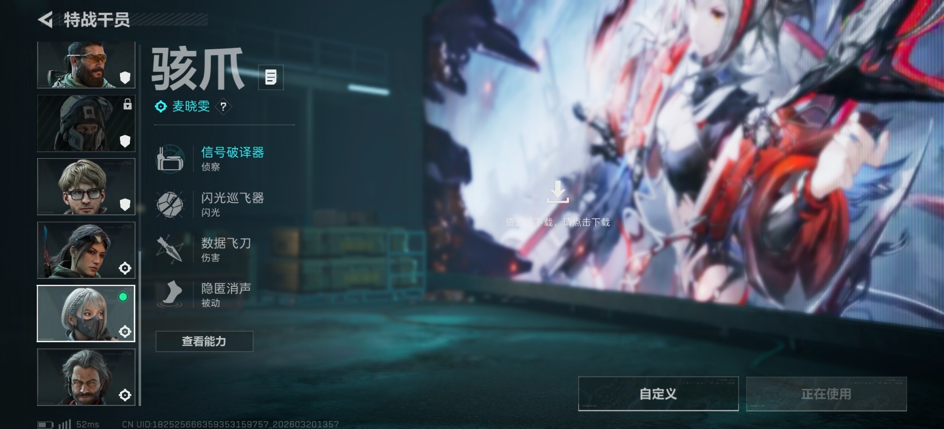 SJZQM485182三角洲行动账号详情图12