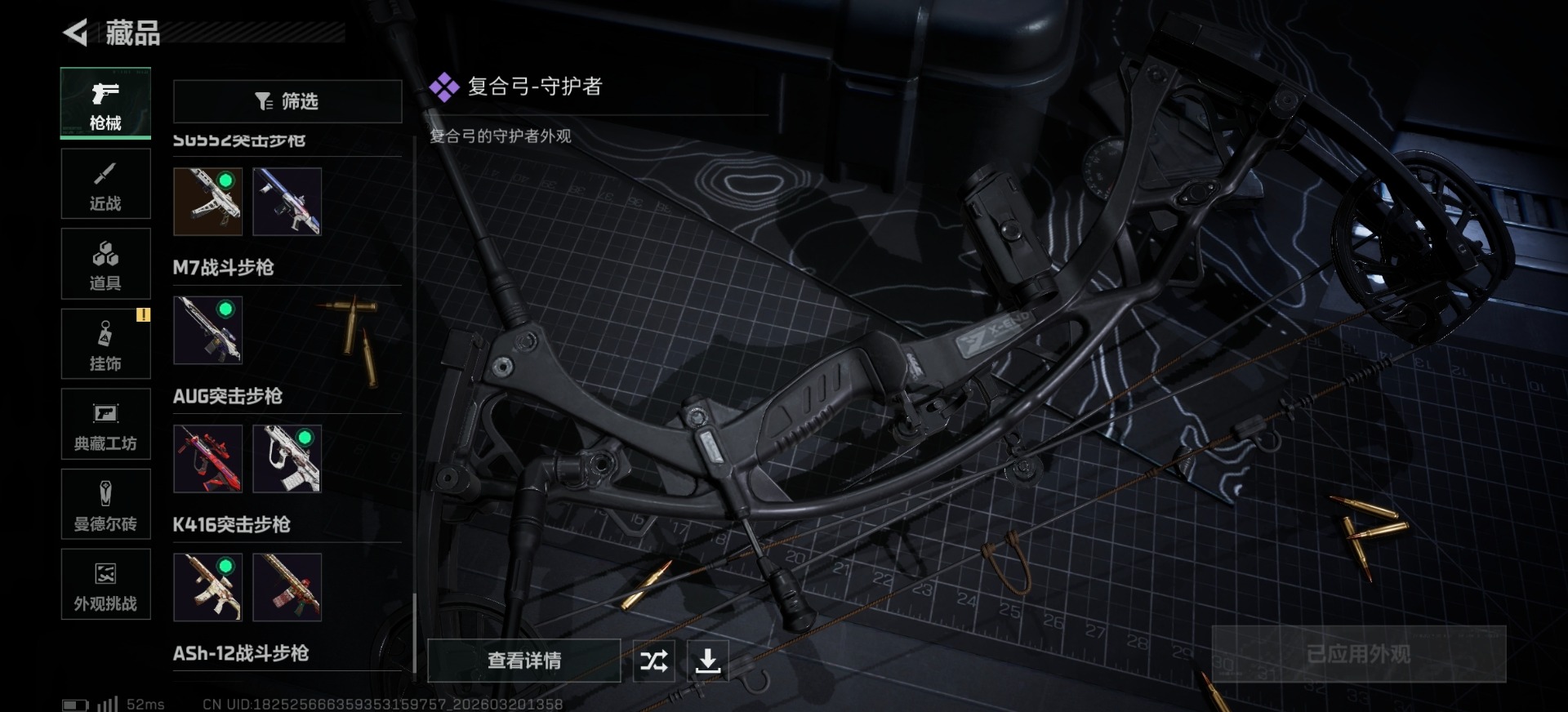 SJZQM485182三角洲行动账号详情图16