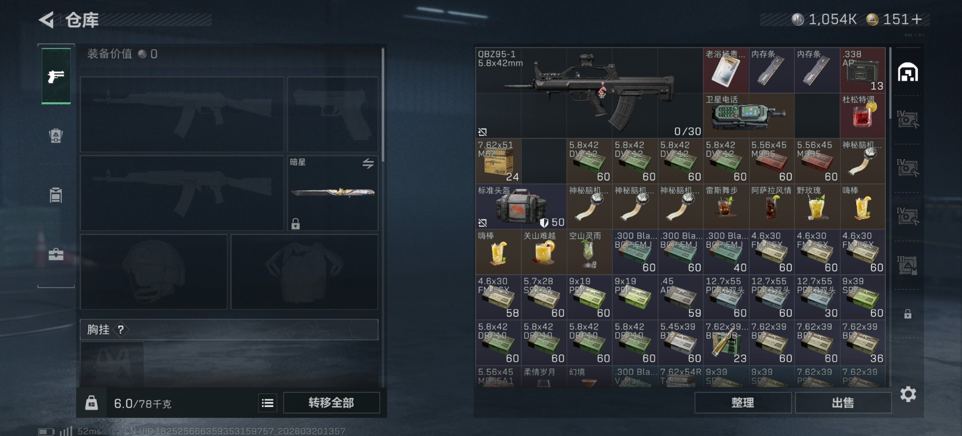 SJZQM485182三角洲行动账号详情图20