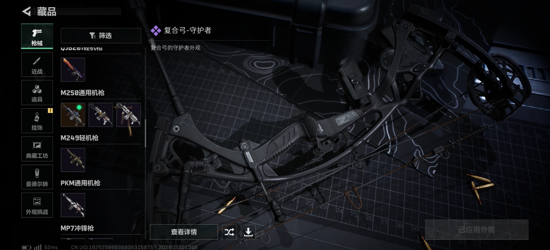 SJZQM485182三角洲行动账号详情图21