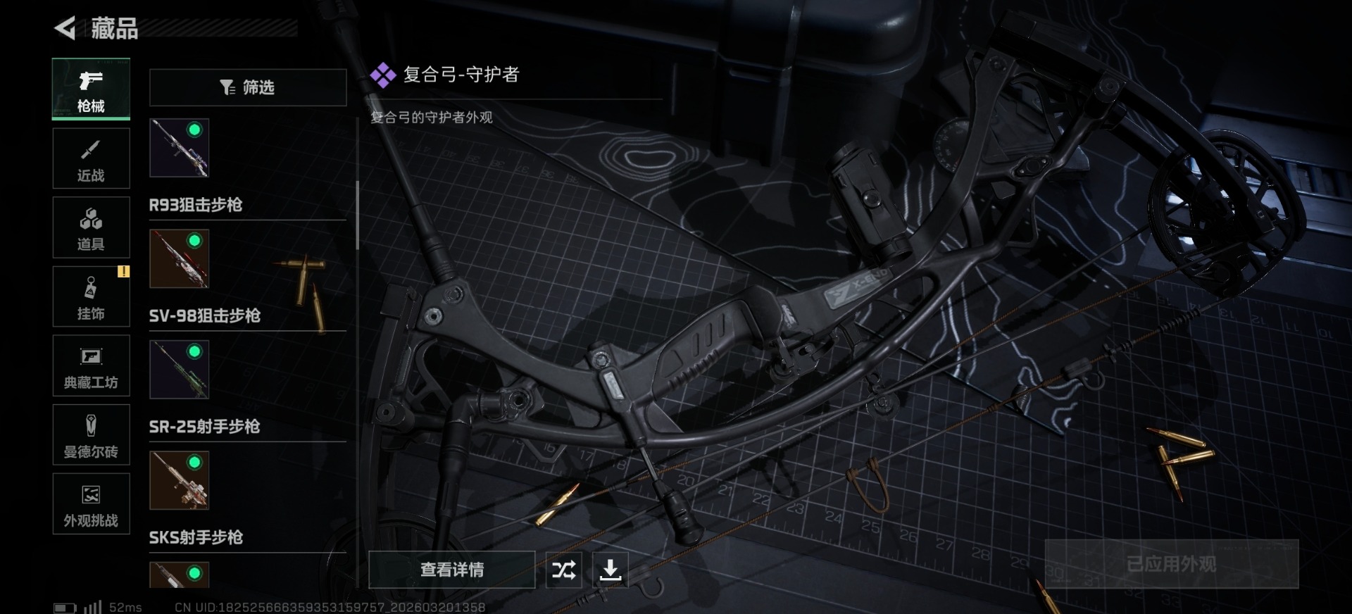 SJZQM485182三角洲行动账号详情图24