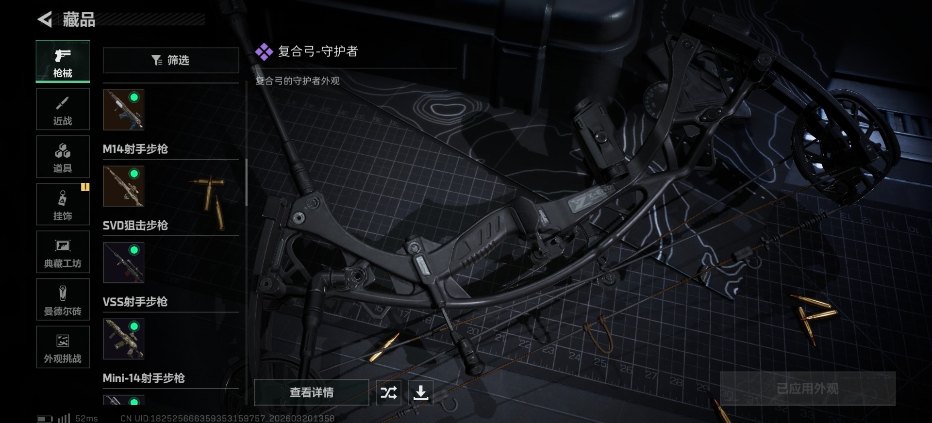 SJZQM485182三角洲行动账号详情图25