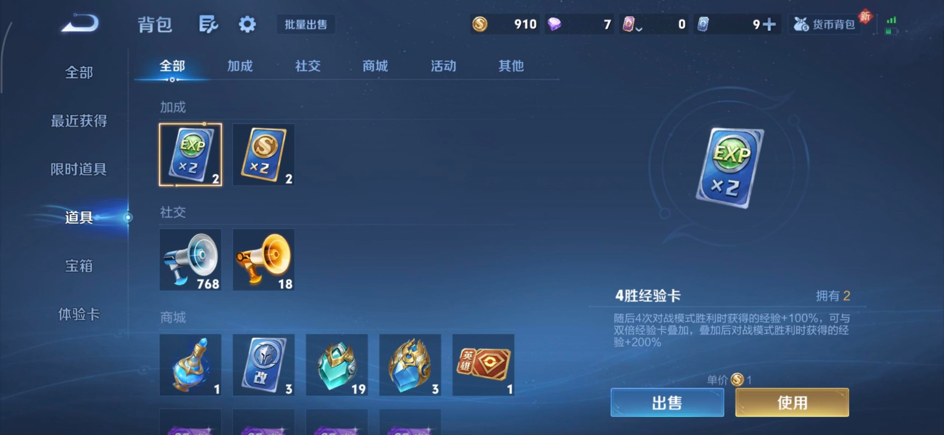 WZQM4250628王者荣耀账号详情图12 WZQM4250628王者荣耀账号详情图12