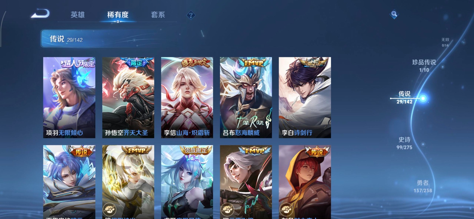 WZQM4250628王者荣耀账号详情图18 WZQM4250628王者荣耀账号详情图18