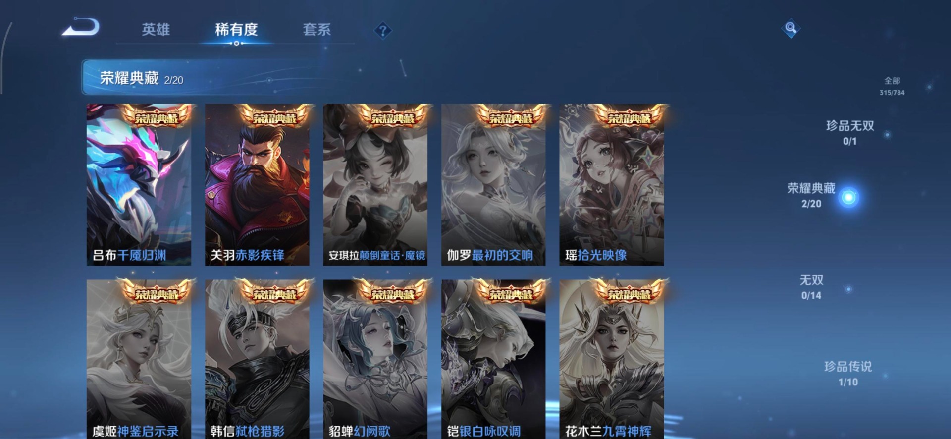 WZLX4273398王者荣耀账号详情图6