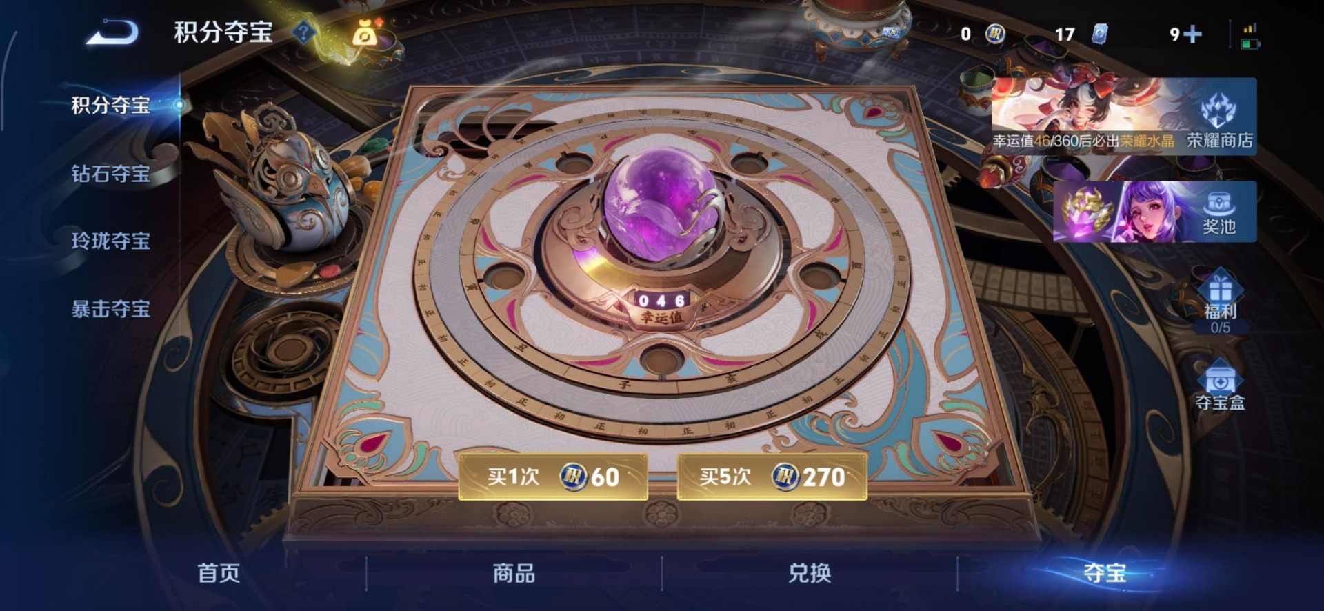 WZLX4273398王者荣耀账号详情图9