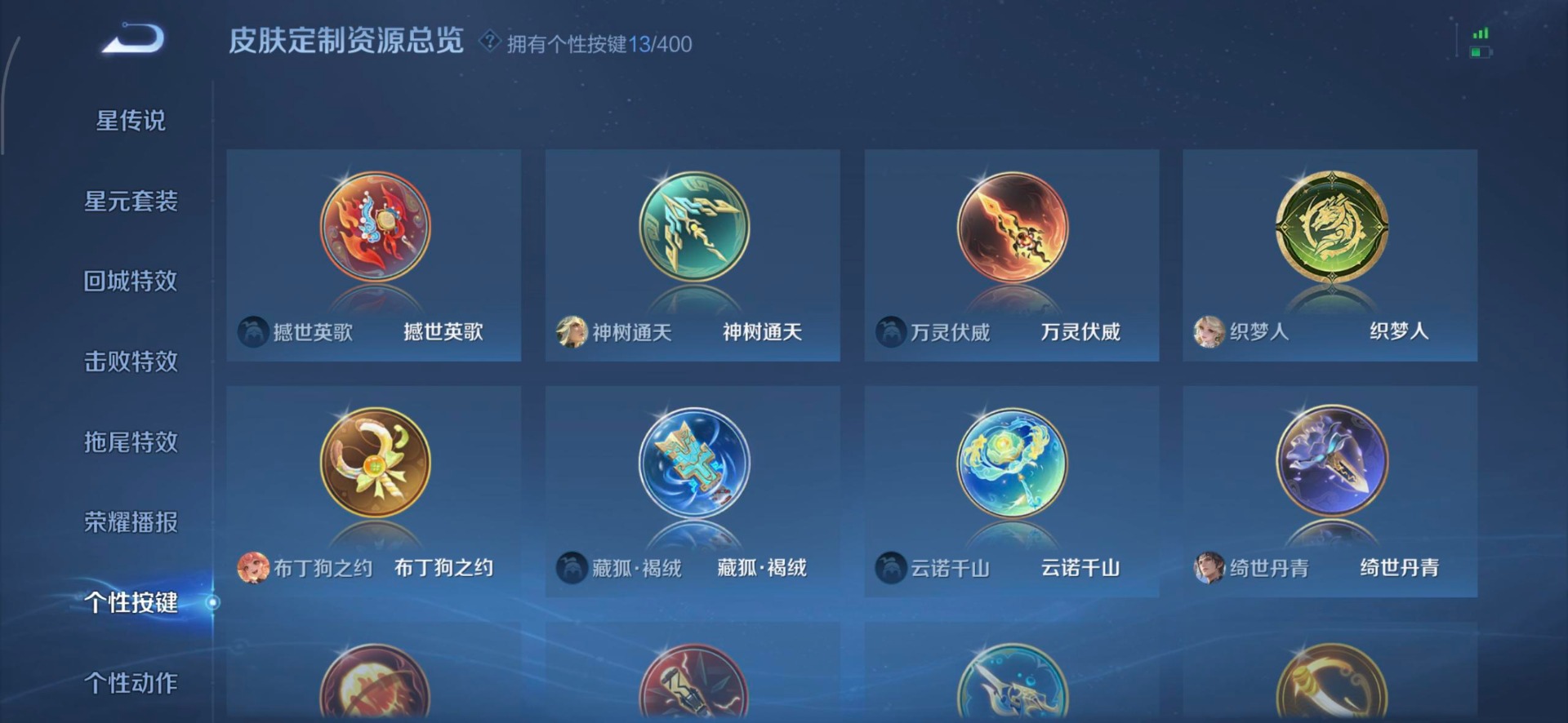 WZLX4273398王者荣耀账号详情图13