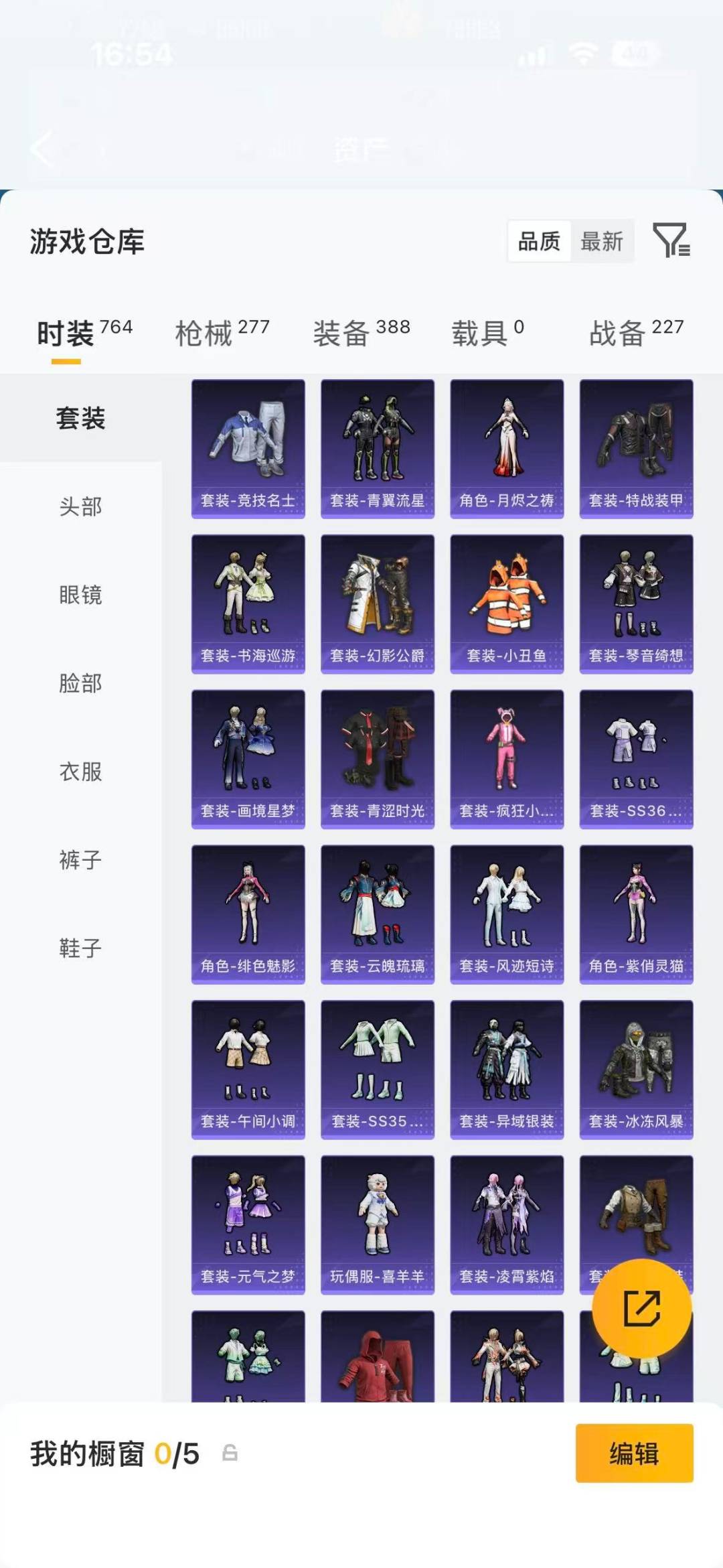 HPQM4138283和平精英账号详情图8