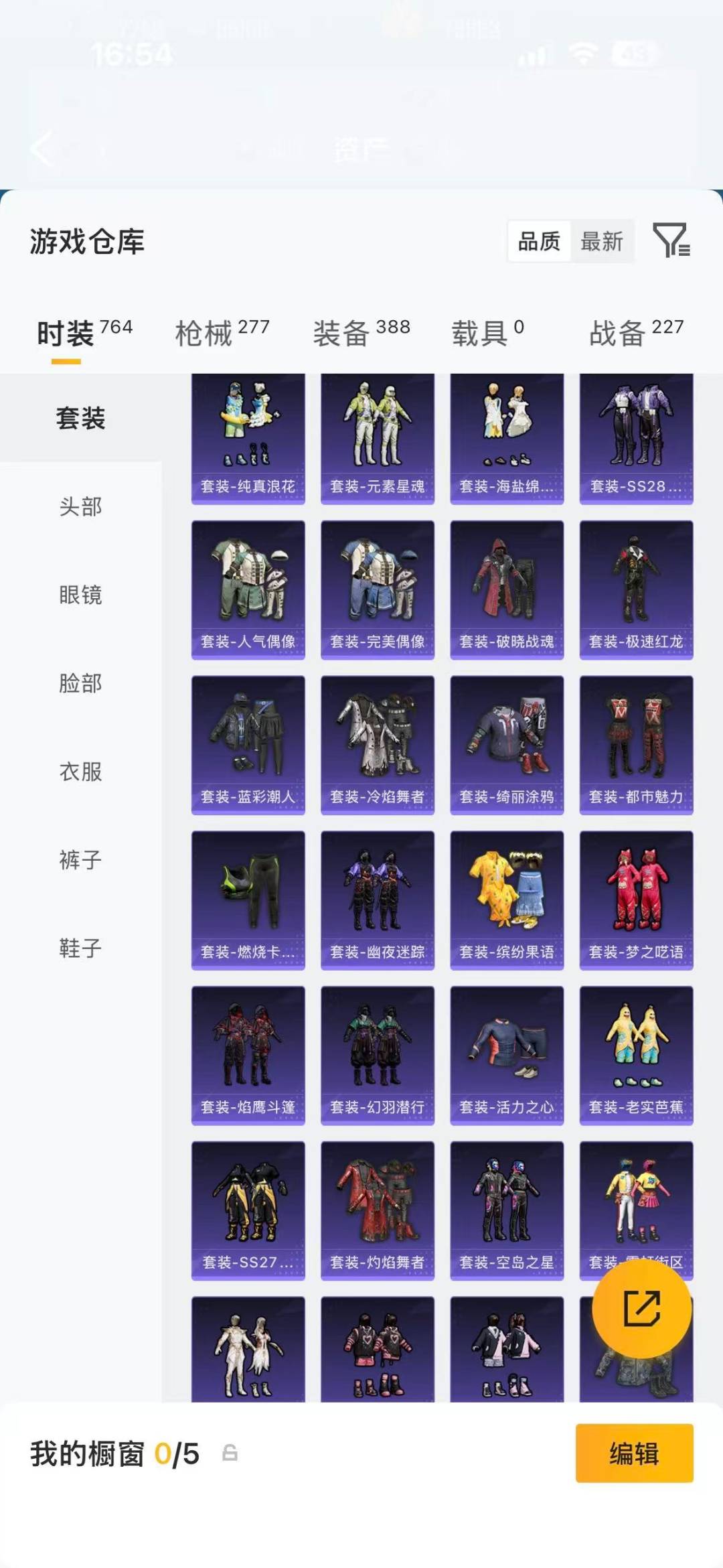 HPQM4138283和平精英账号详情图11