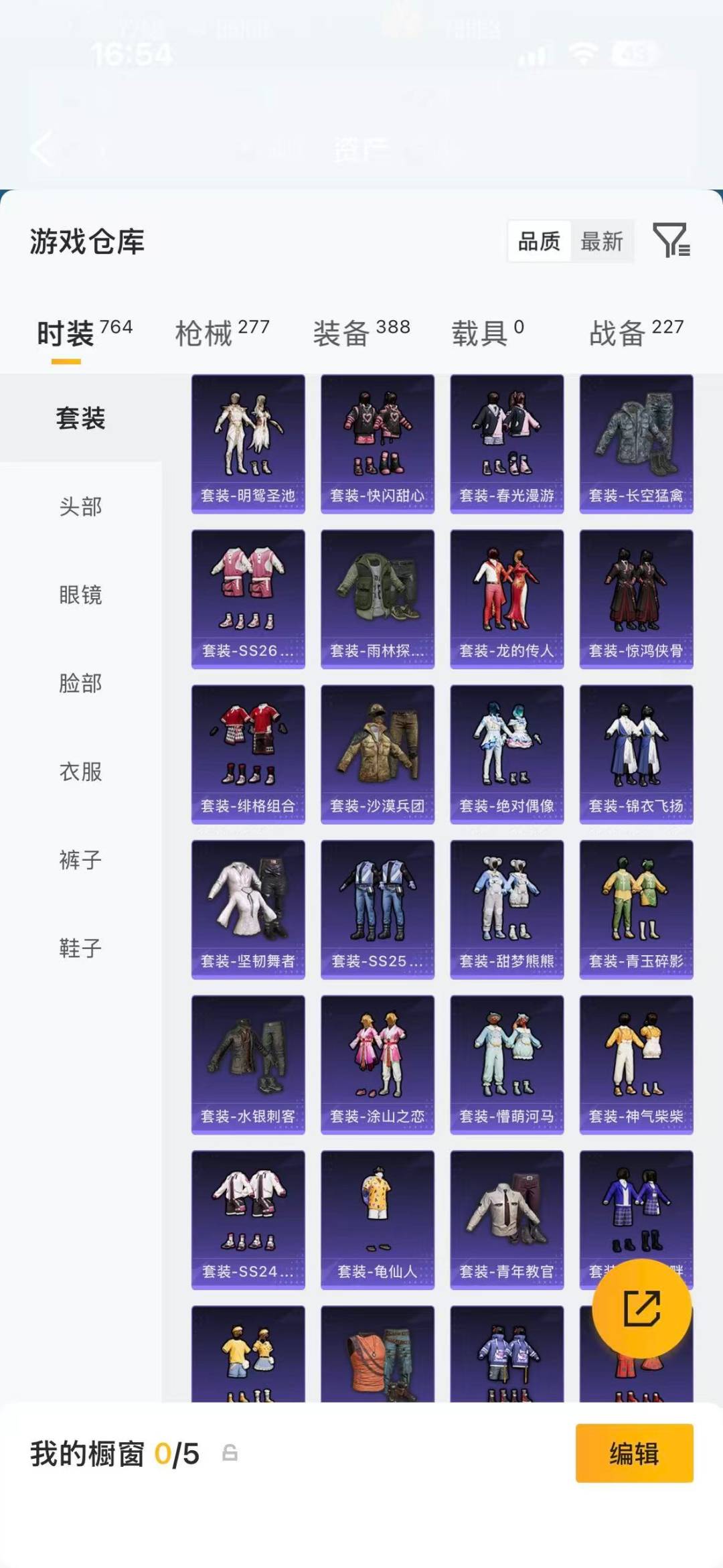 HPQM4138283和平精英账号详情图12