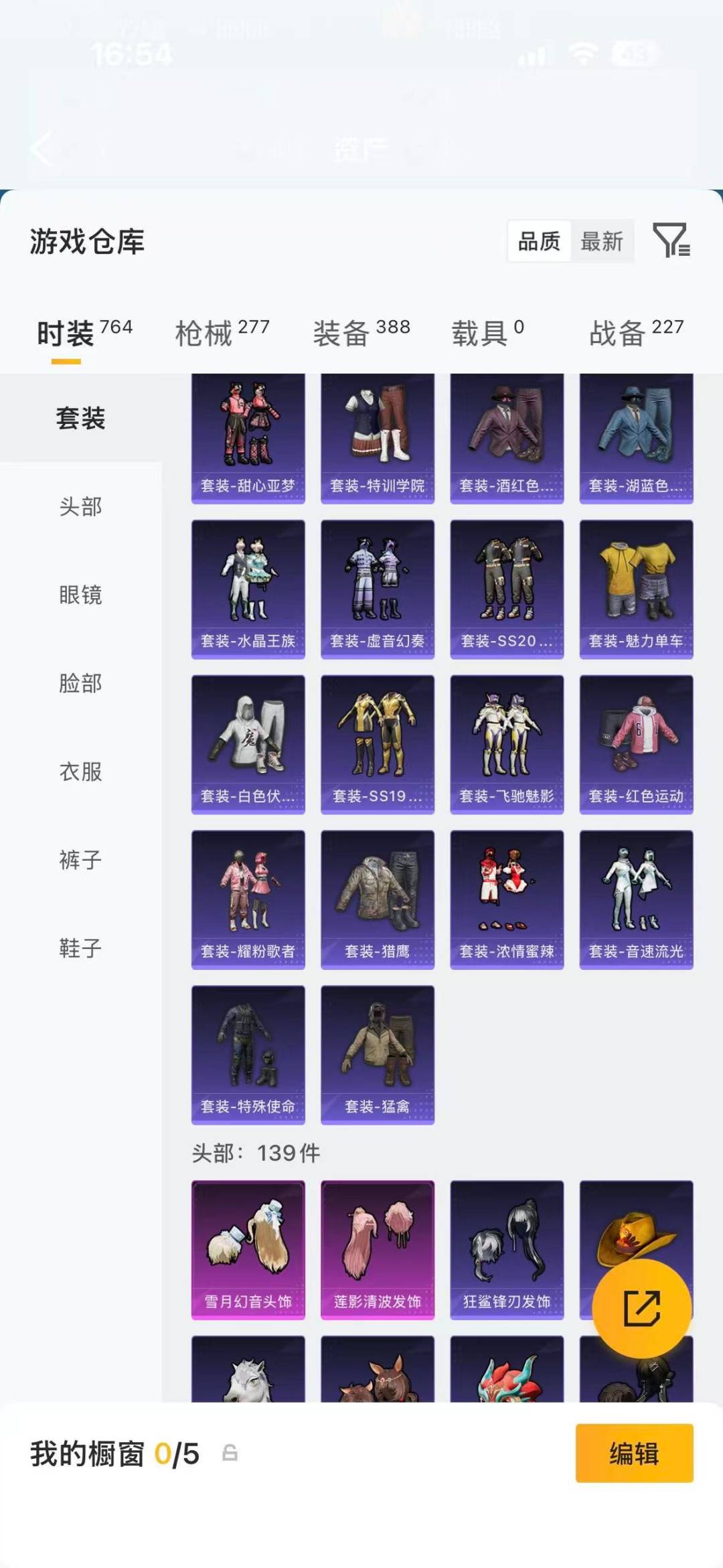 HPQM4138283和平精英账号详情图15