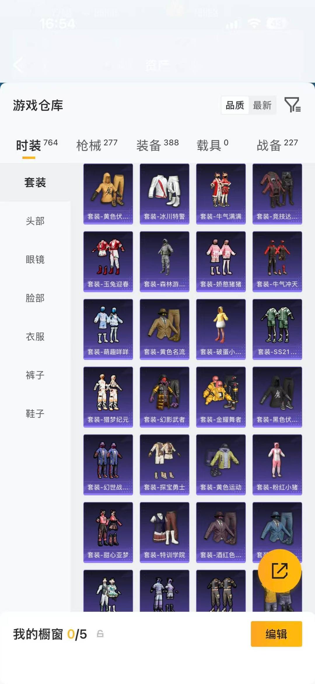 HPQM4138283和平精英账号详情图14