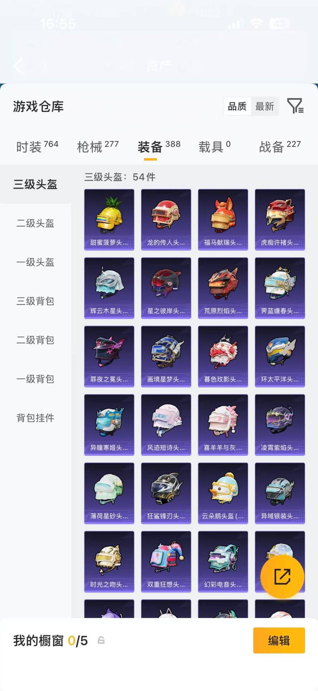 HPQM4138283和平精英账号详情图20