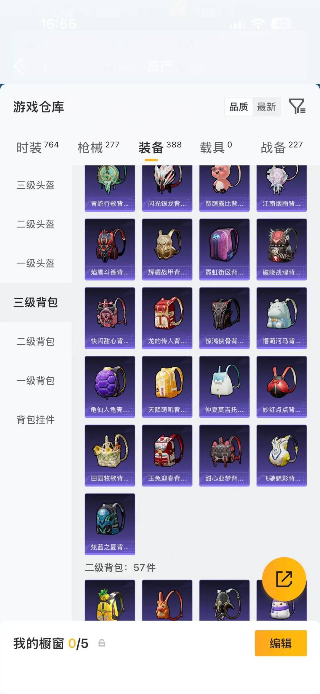 HPQM4138283和平精英账号详情图25