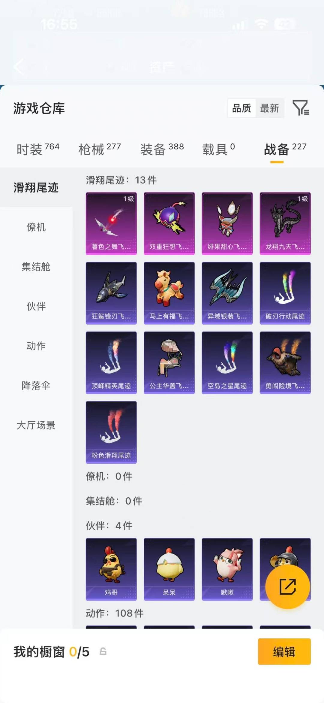 HPQM4138283和平精英账号详情图26