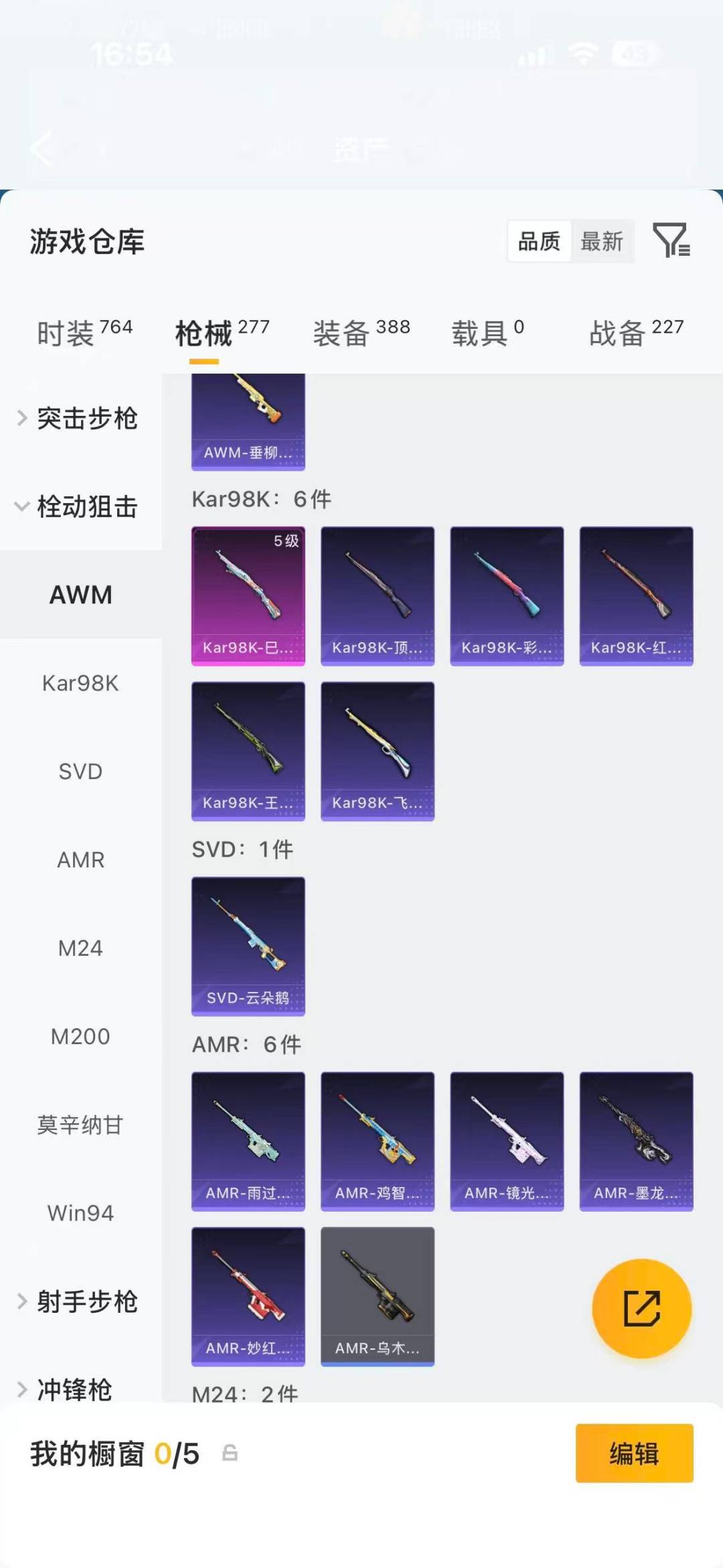 HPQM4163146和平精英账号详情图17