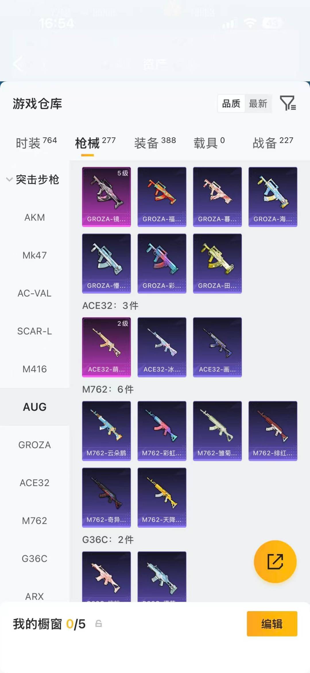 HPQM4163146和平精英账号详情图16