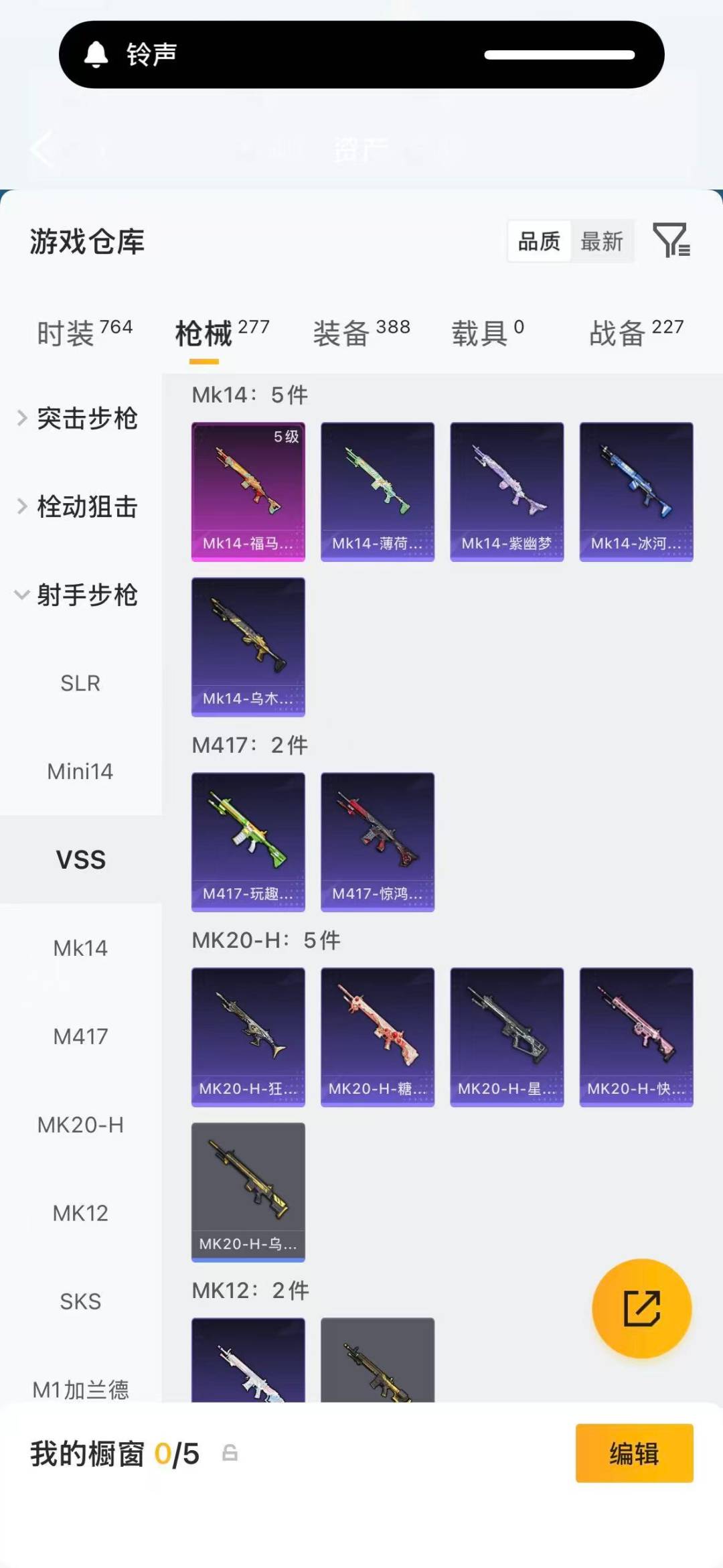 HPQM4163146和平精英账号详情图18