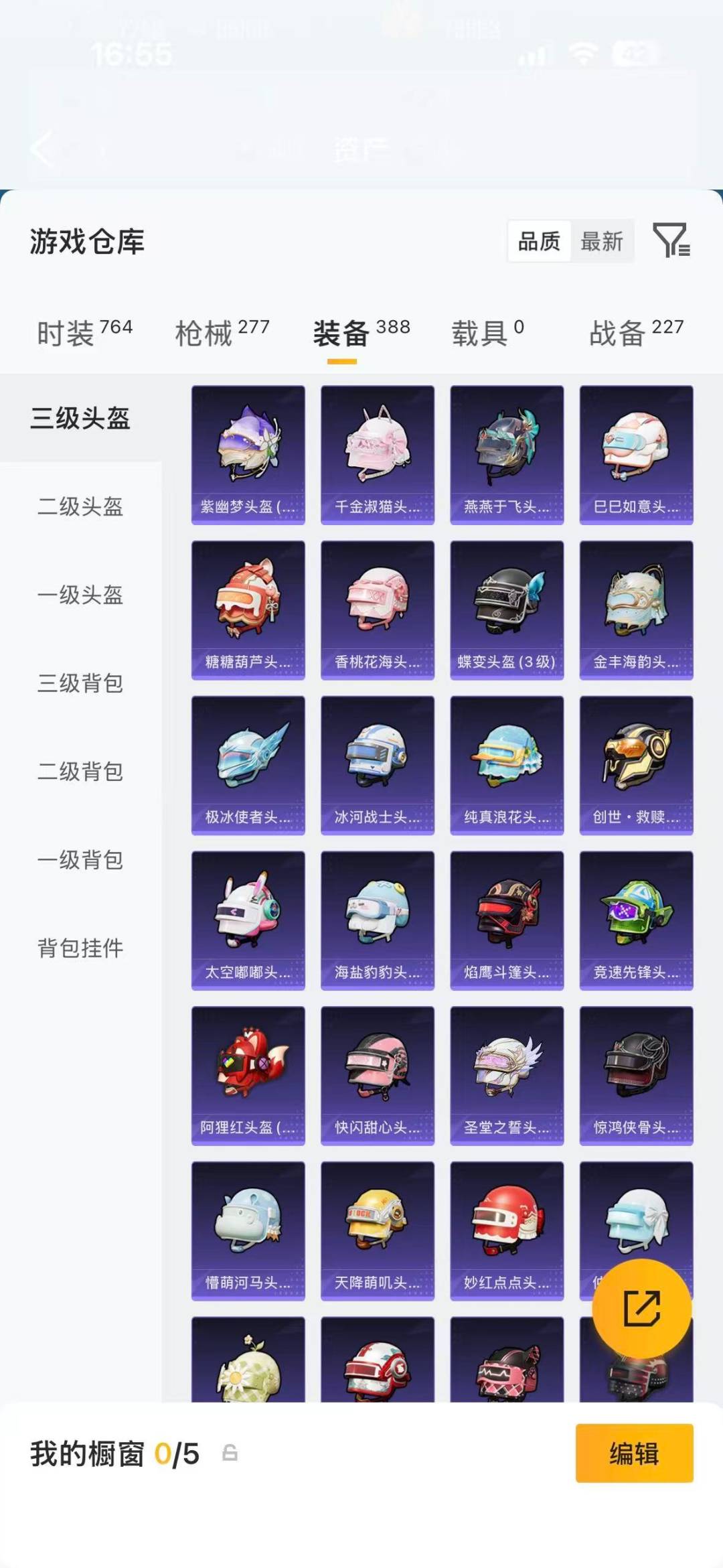 HPQM4163146和平精英账号详情图21