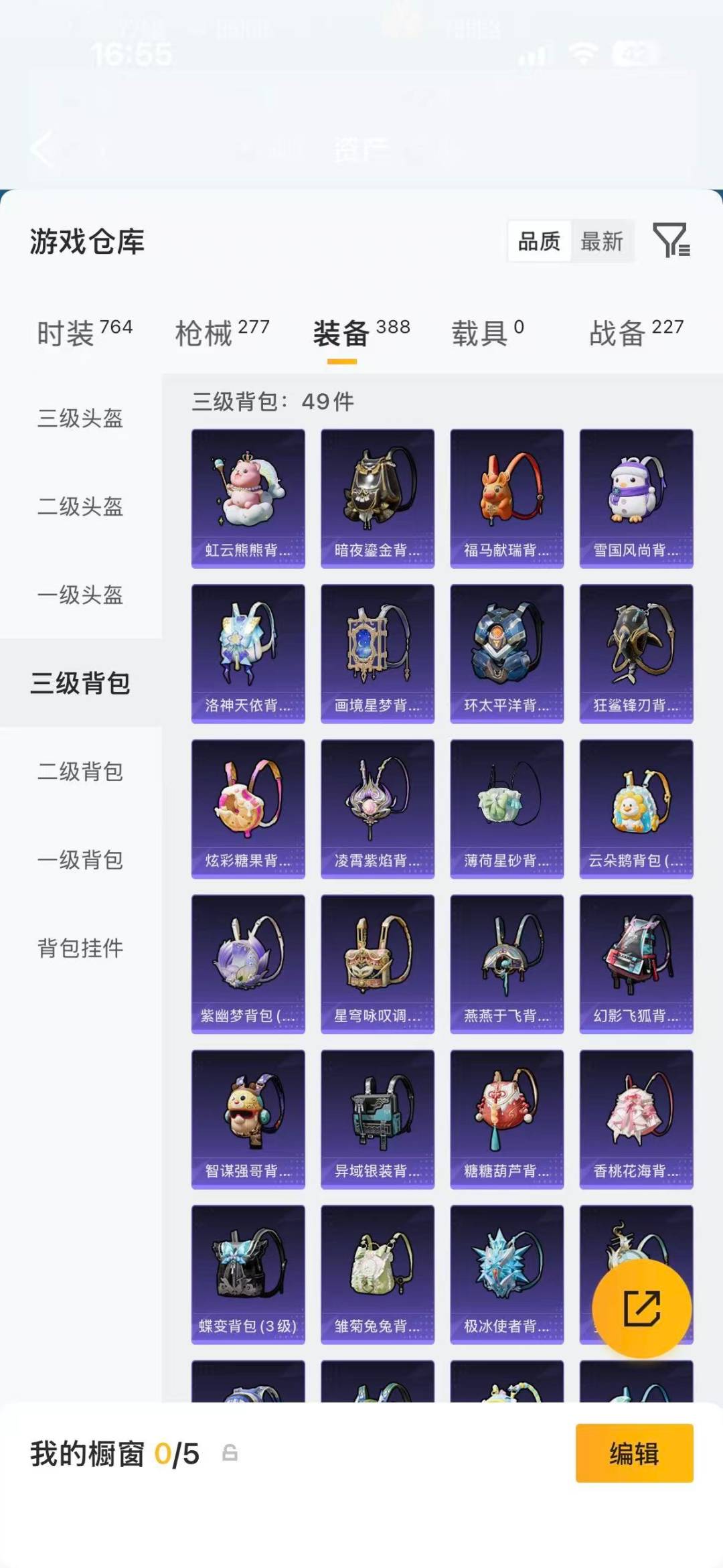 HPQM4163146和平精英账号详情图23