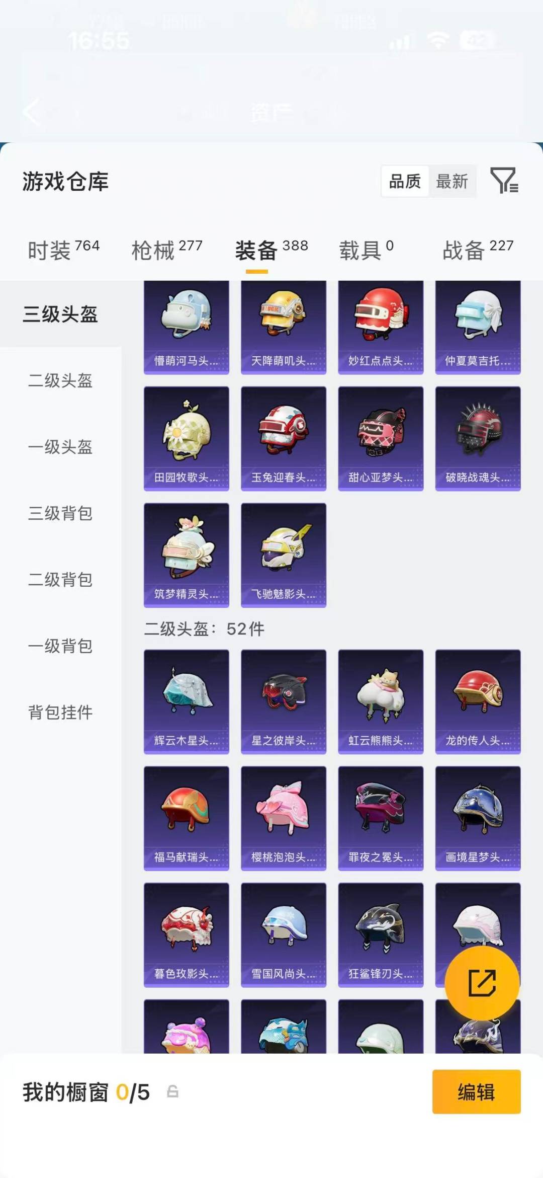 HPQM4163146和平精英账号详情图22