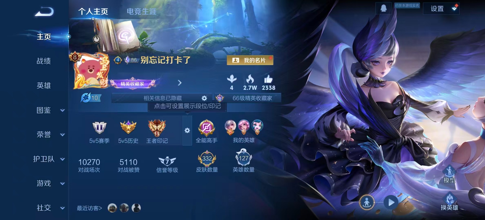 WZQM4250636王者荣耀账号详情图4