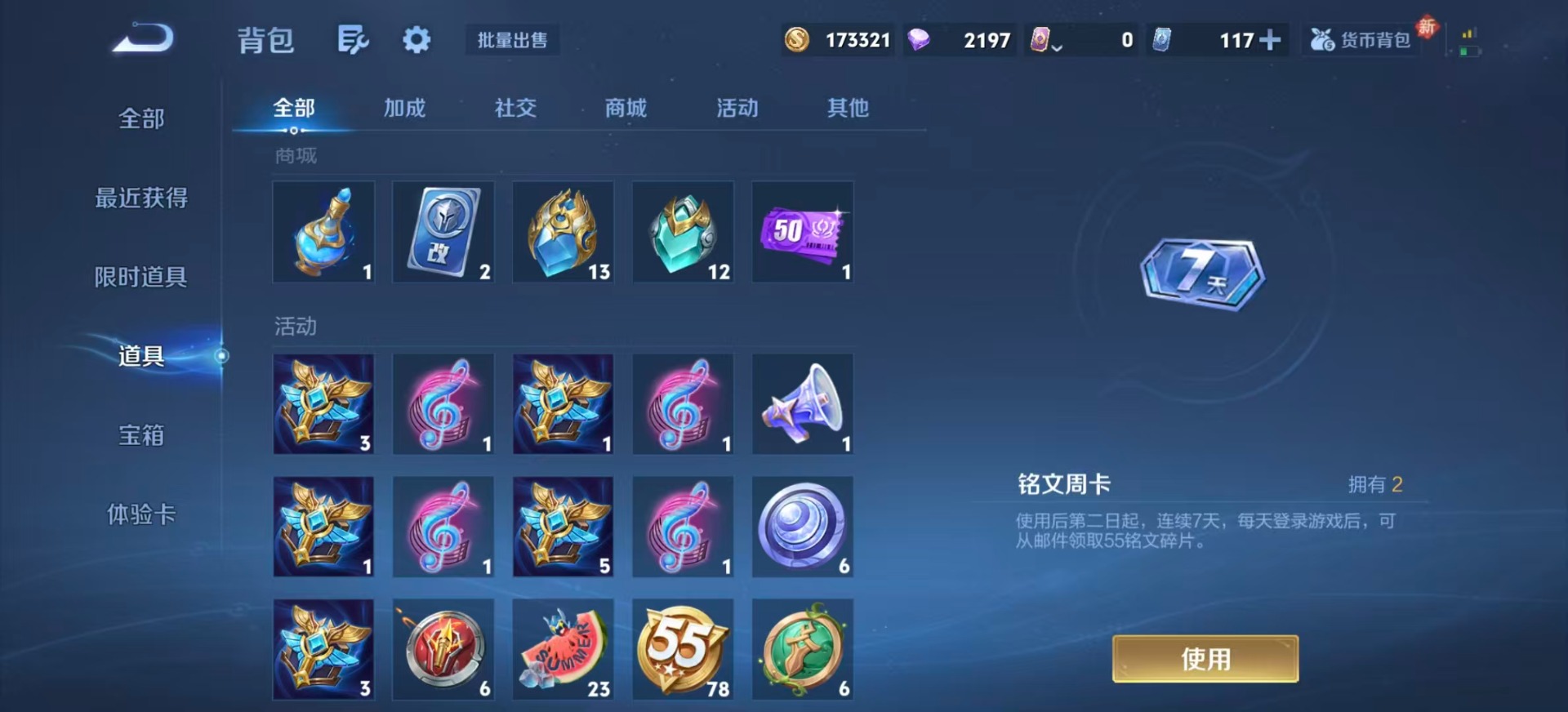 WZQM4250636王者荣耀账号详情图16