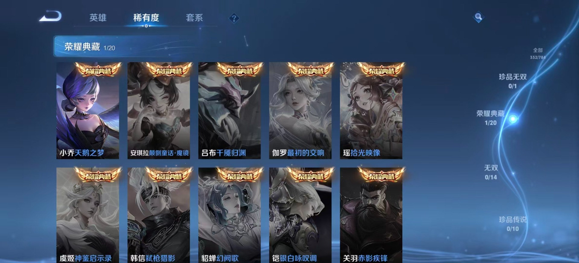 WZLX4273408王者荣耀账号详情图6