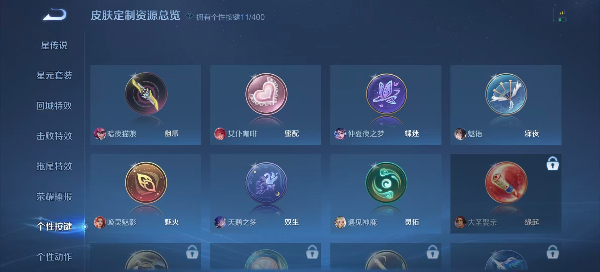 WZLX4273408王者荣耀账号详情图12