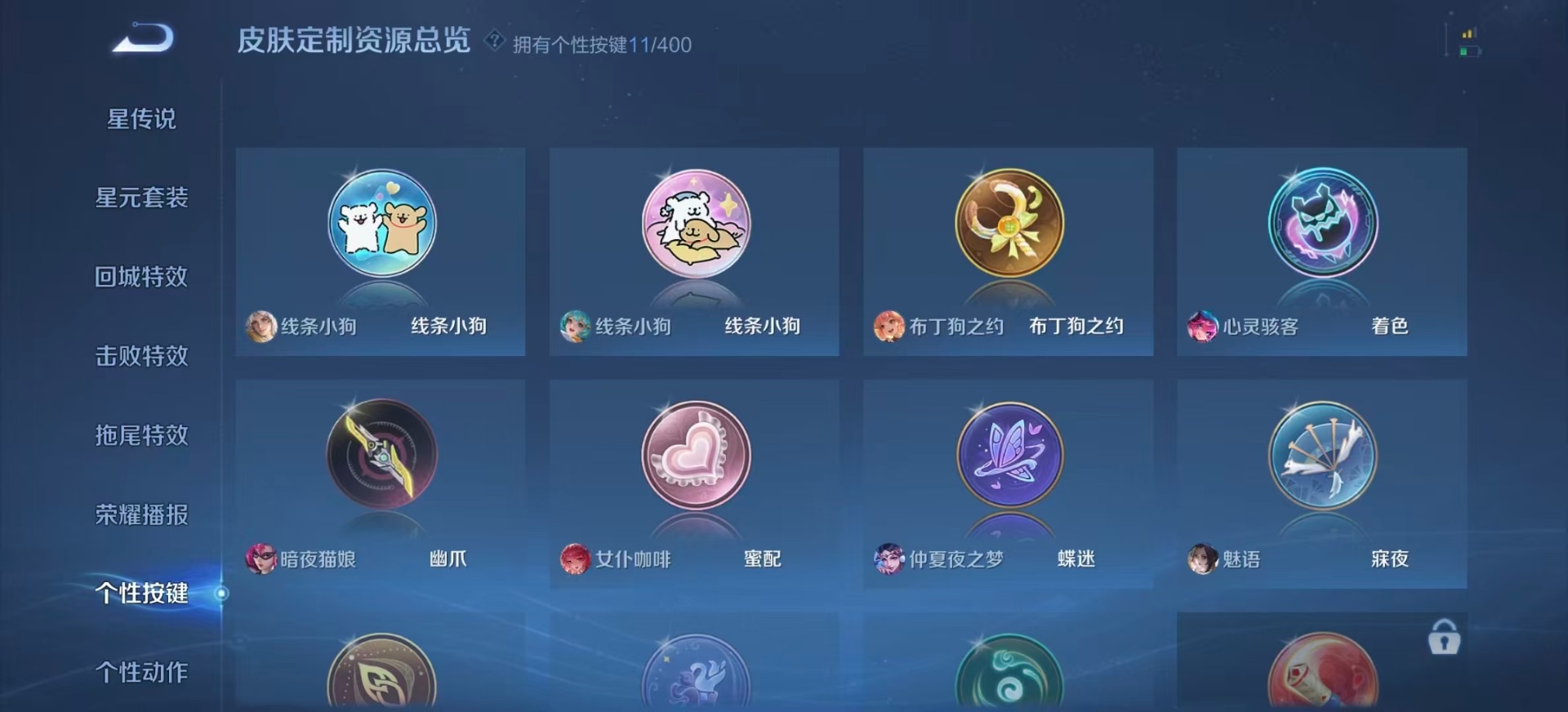 WZLX4273408王者荣耀账号详情图11