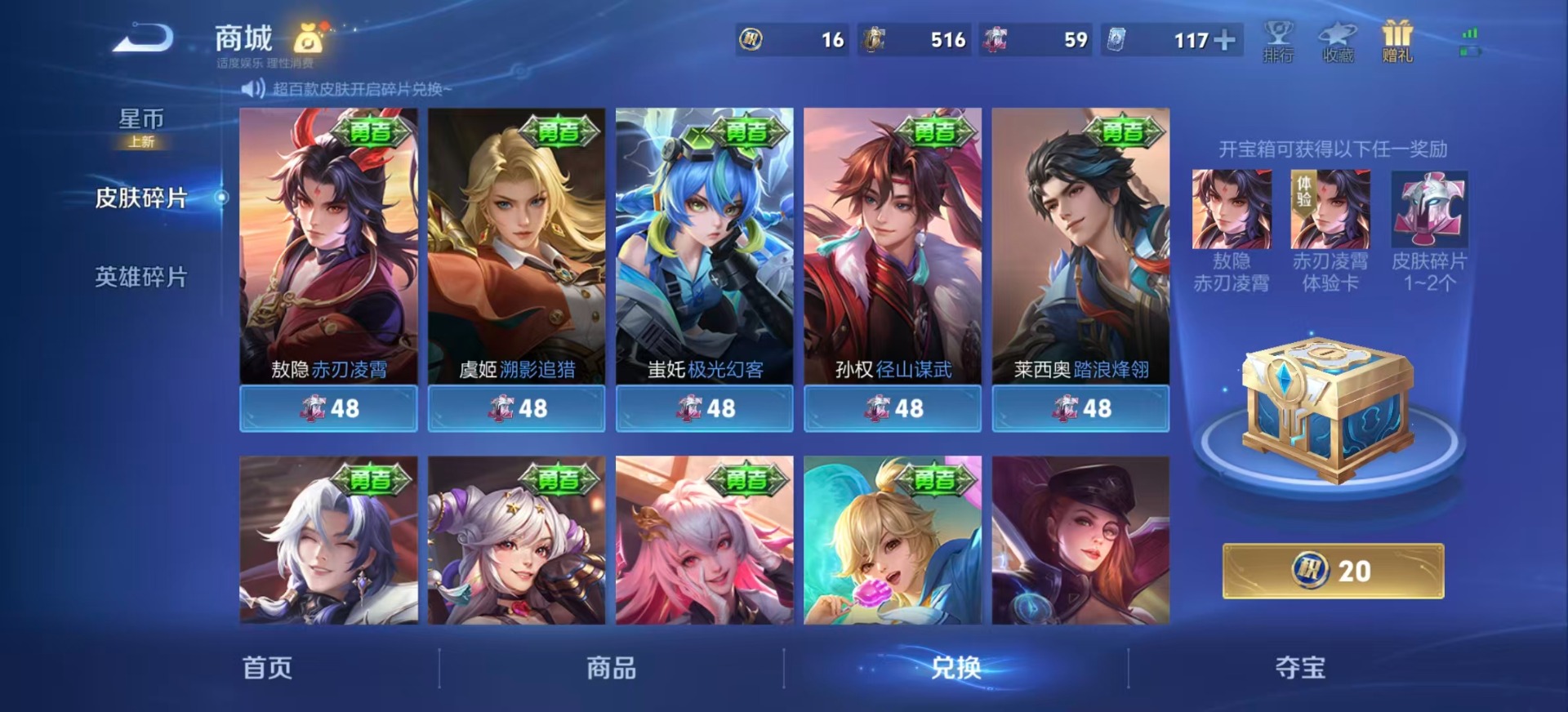 WZLX4273408王者荣耀账号详情图16