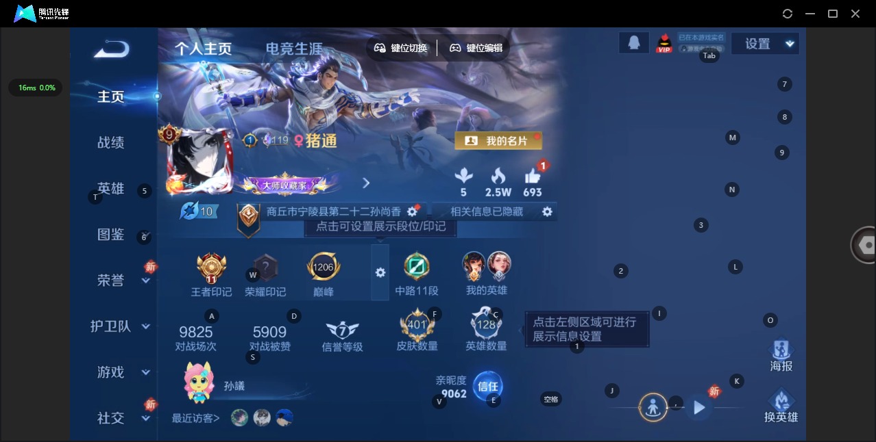 WZQM4250639王者荣耀账号详情图5