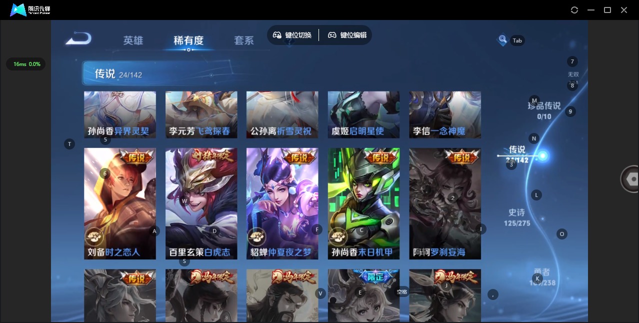 WZQM4250639王者荣耀账号详情图12