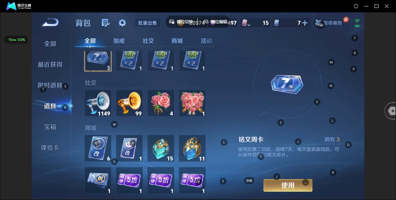 WZQM4250639王者荣耀账号详情图15