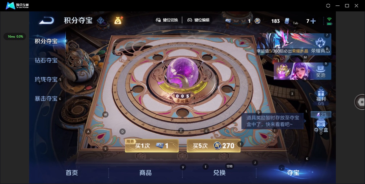 WZQM4250639王者荣耀账号详情图14