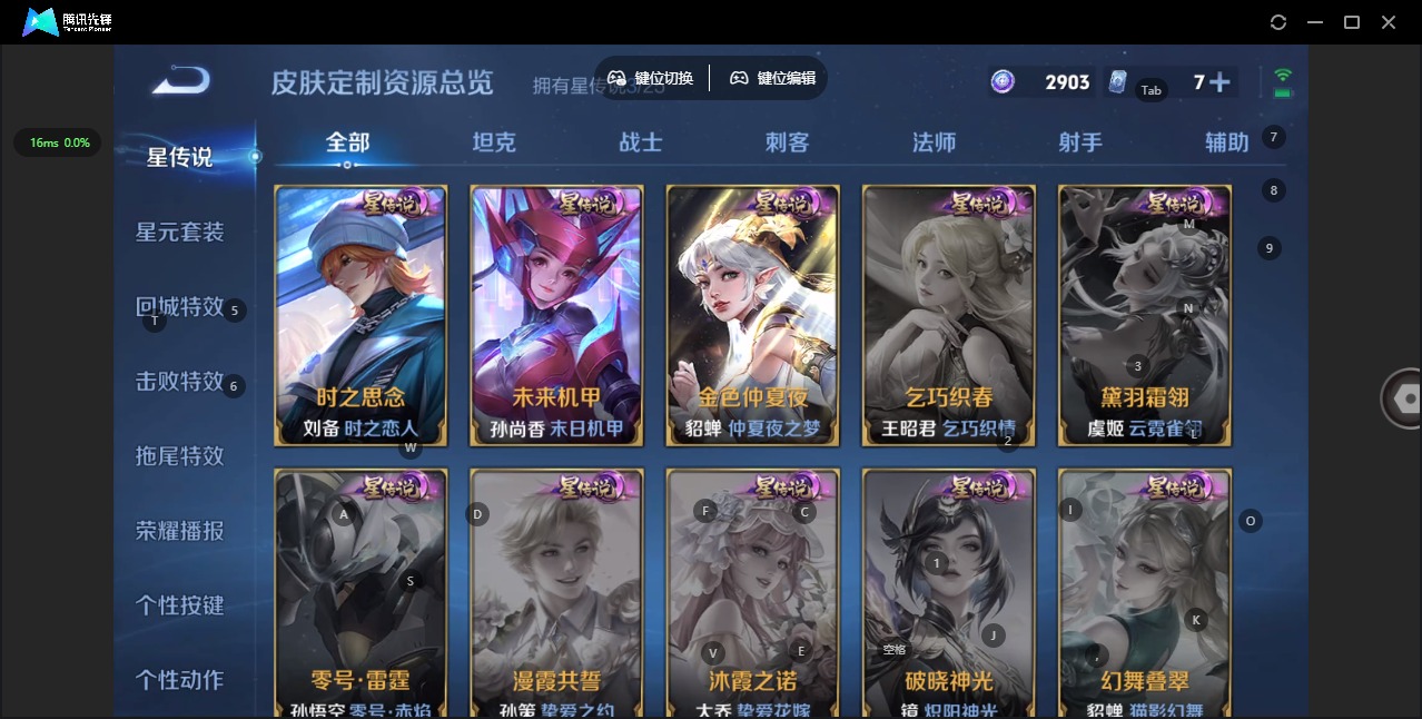 WZQM4250639王者荣耀账号详情图17